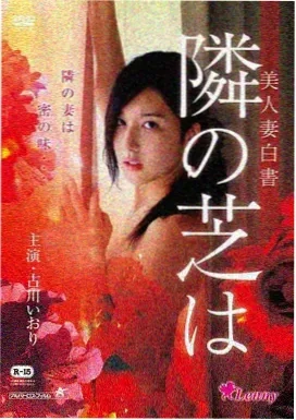 爱情神话
